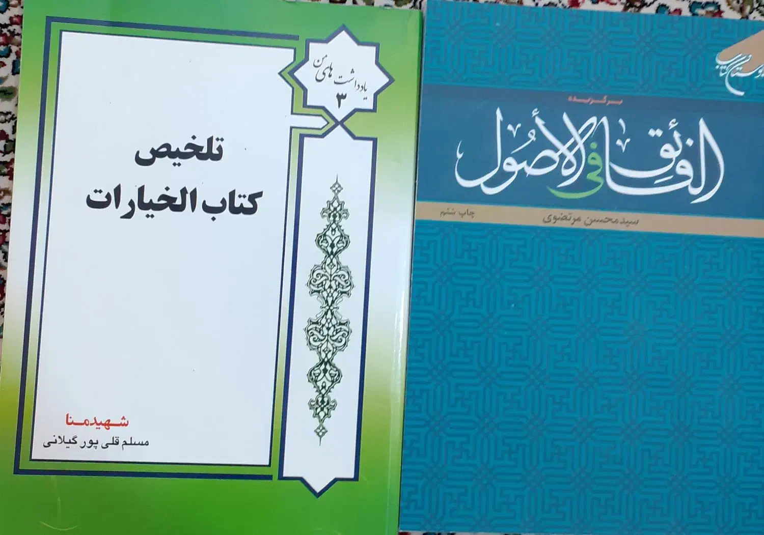 کتاب و شرح حوزوی|کتاب و مجله مذهبی|قم, شهرک مهدیه|دیوار