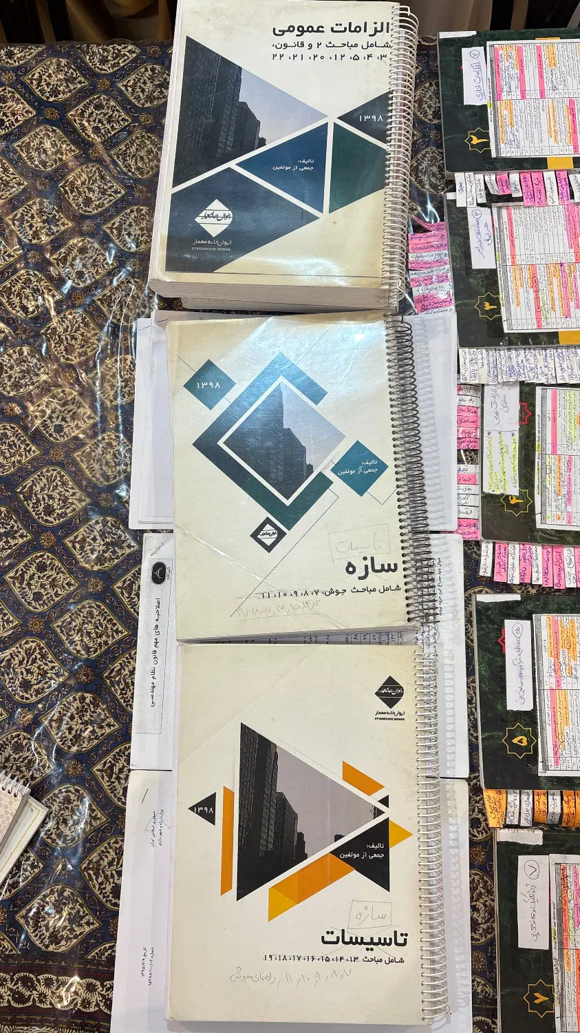 ۲۲ مبحث مقررات ملی آزمون نظام مهندسی (معماری)|کتاب و مجله آموزشی|تهران, آسمان|دیوار