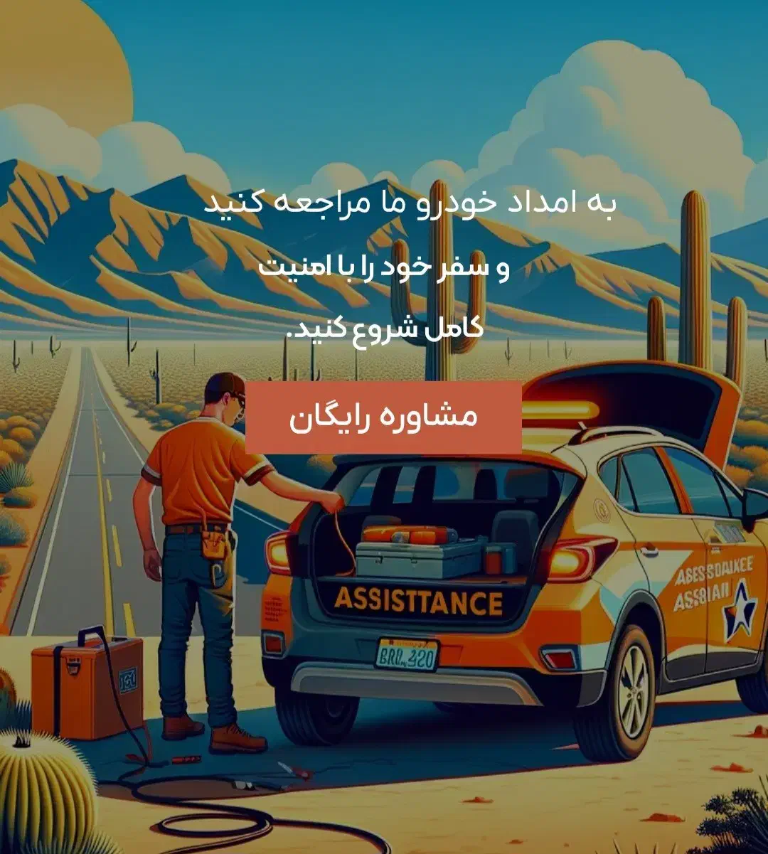 امداد خودرو داران اهروتبریز|خدمات حمل و نقل|اهر, |دیوار