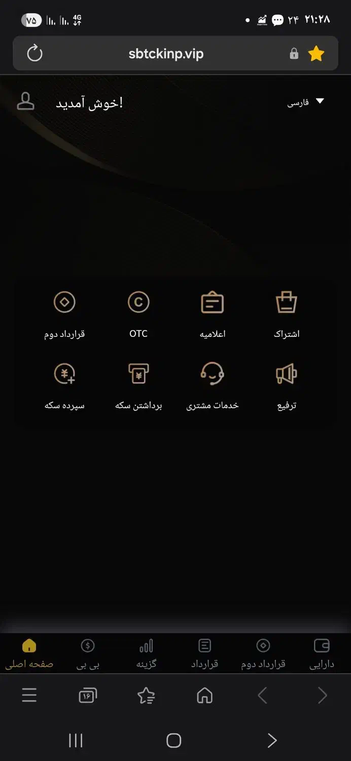 ارز و دیجیتال|خدمات رایانهای و موبایل|محمدشهر, ولدآباد بزرگ|دیوار