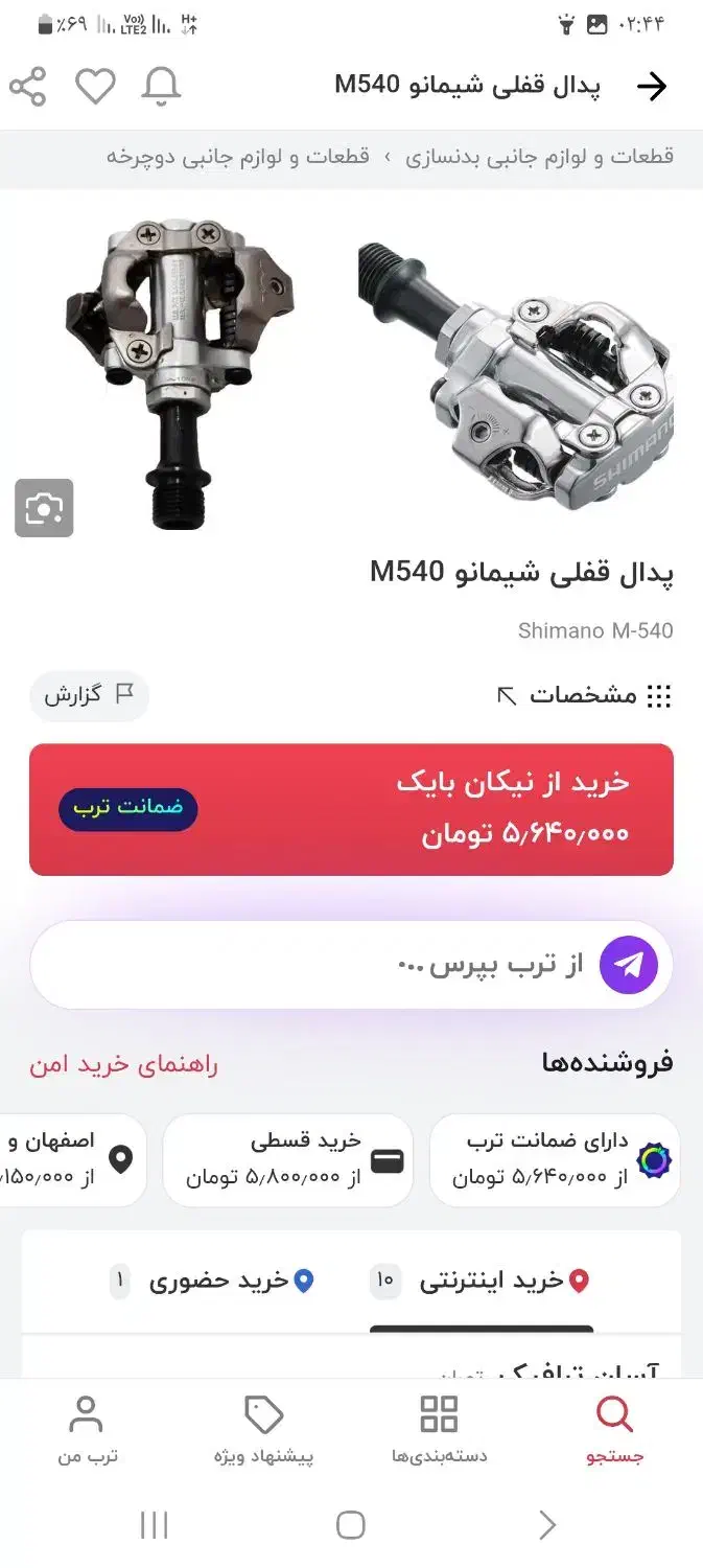پنجه رکاب دوچرخه پدال شیمانواسکات جاینت اندرو|دوچرخه، اسکیت، اسکوتر|تهران, اکباتان|دیوار