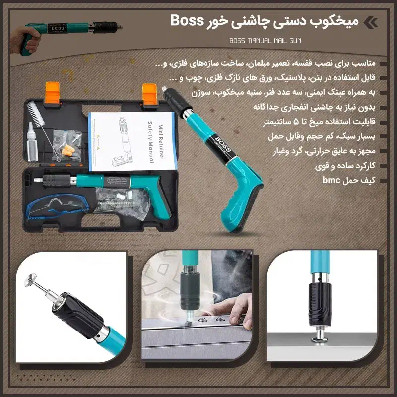 میخکوب دستی چاشنی خور Boos|ابزارآلات|شهرکرد, |دیوار