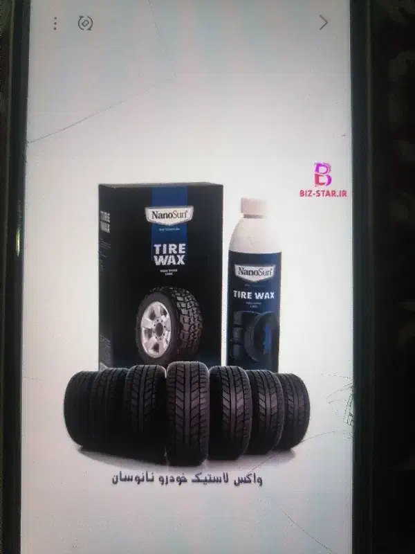 شوینده های نانو سان|مواد شوینده و دستمال کاغذی|سبزوار, چهارراه فرودگاه|دیوار