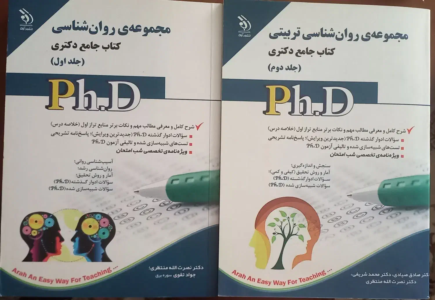 کتاب های روانشناسی|کتاب و مجله آموزشی|تبریز, |دیوار