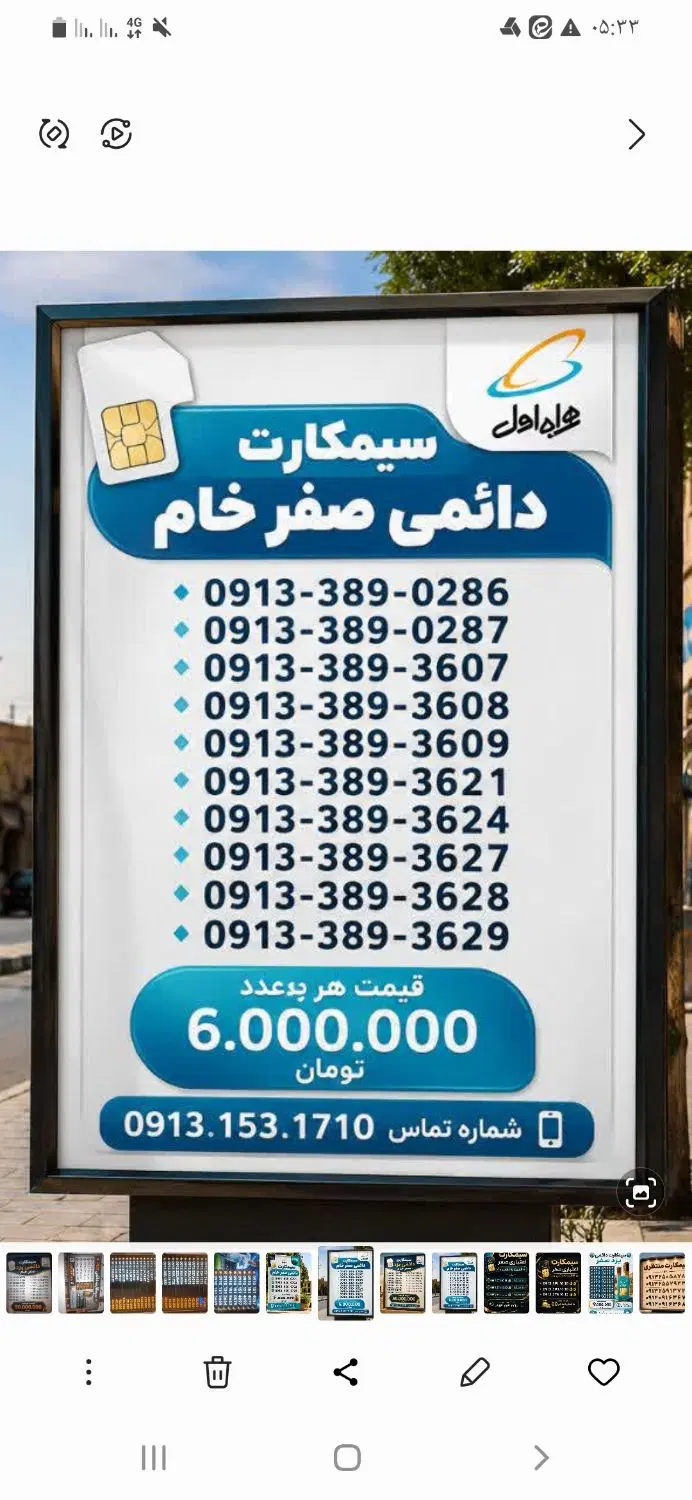 151.72.30|سیم‌کارت|یزد, |دیوار