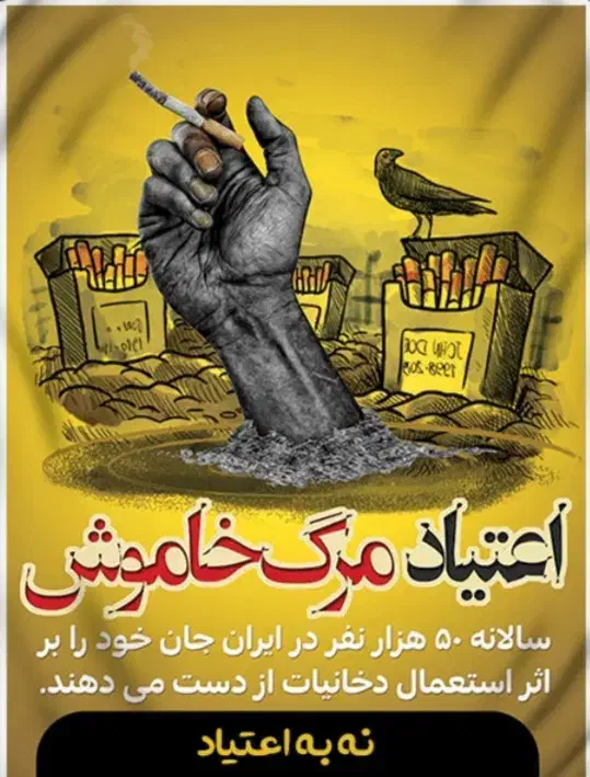 ترک اعتیاد کاملا محرمانه|خدمات آرایشگری و زیبایی|ایرانشهر, |دیوار