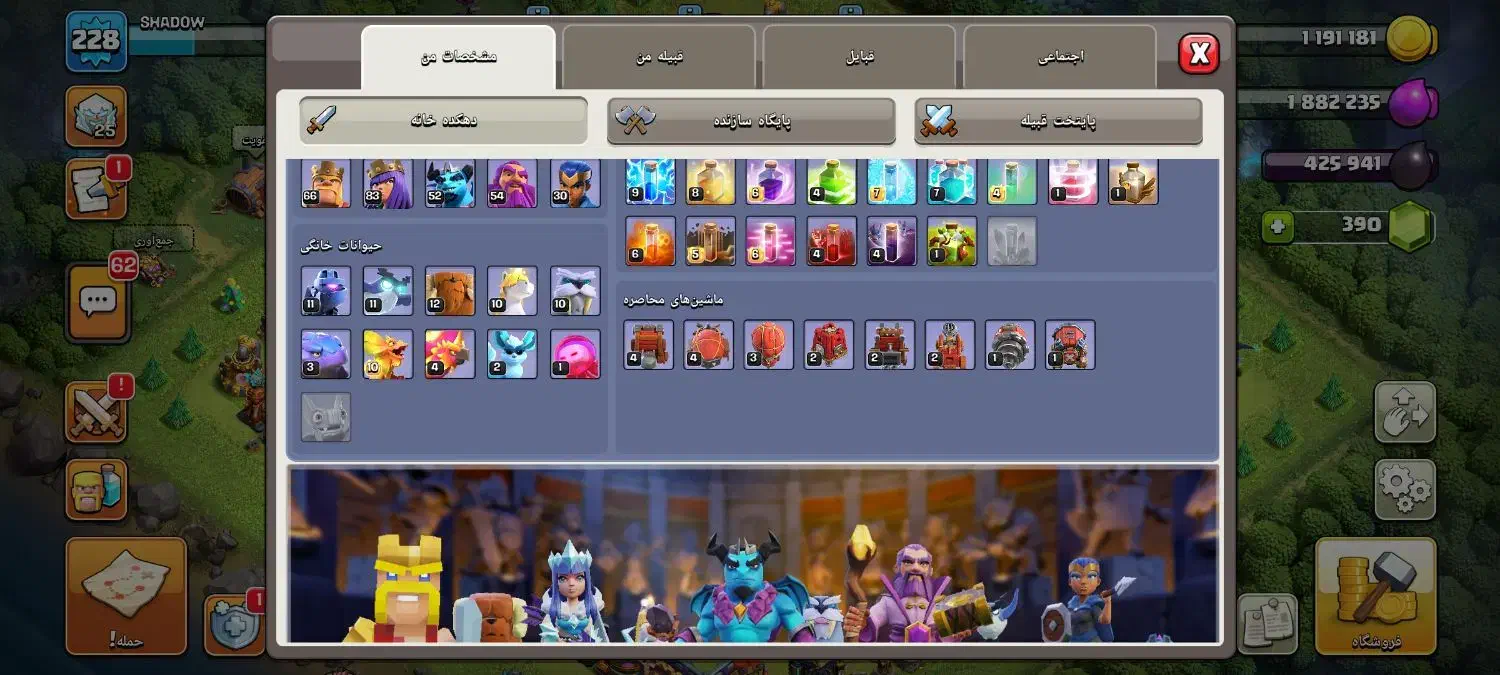 اکانت کلش|کنسول، بازی ویدئویی و آنلاین|تهران, میرداماد|دیوار