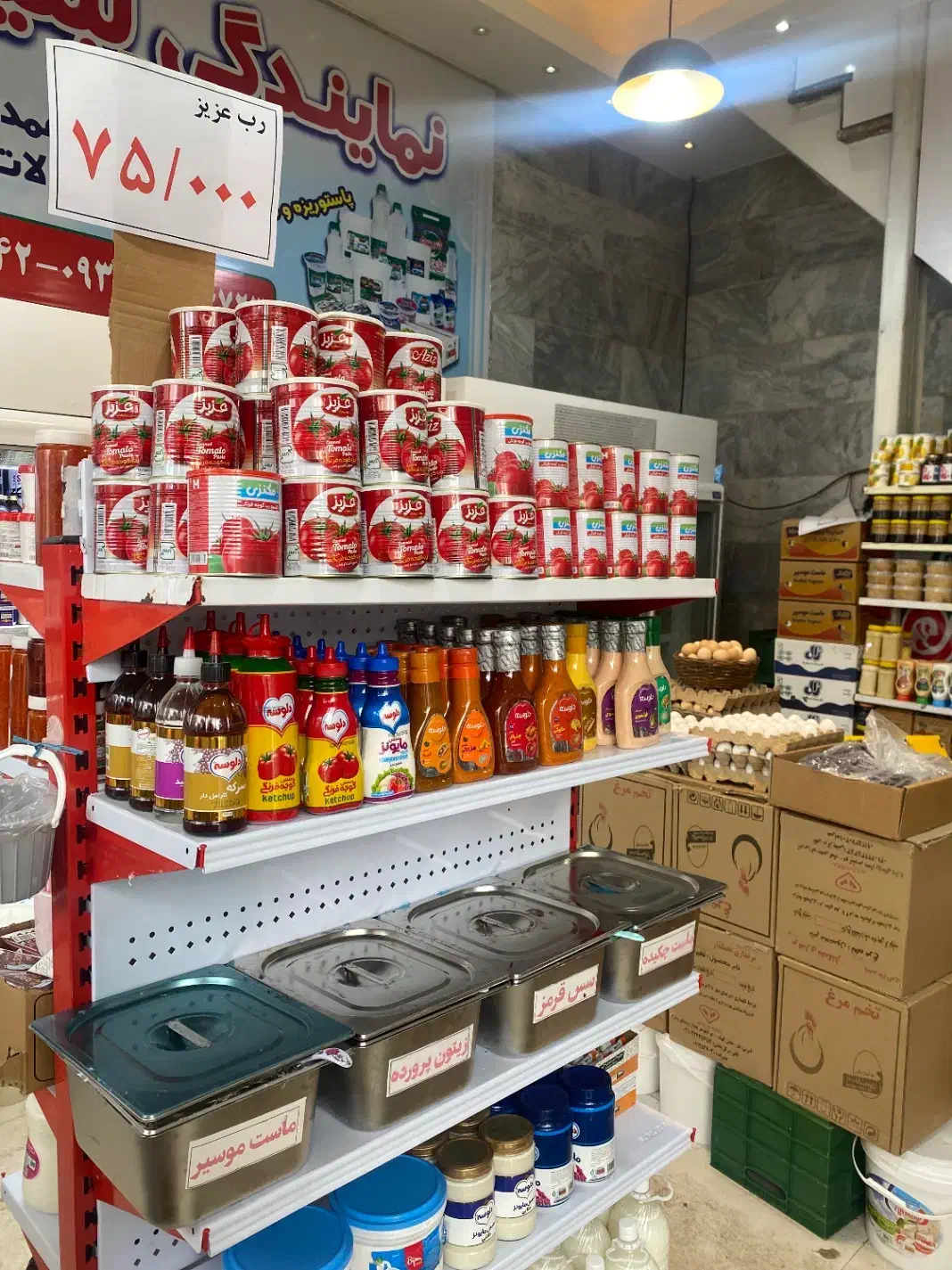 لبنیاتی|خوردنی و آشامیدنی|بروجرد, |دیوار