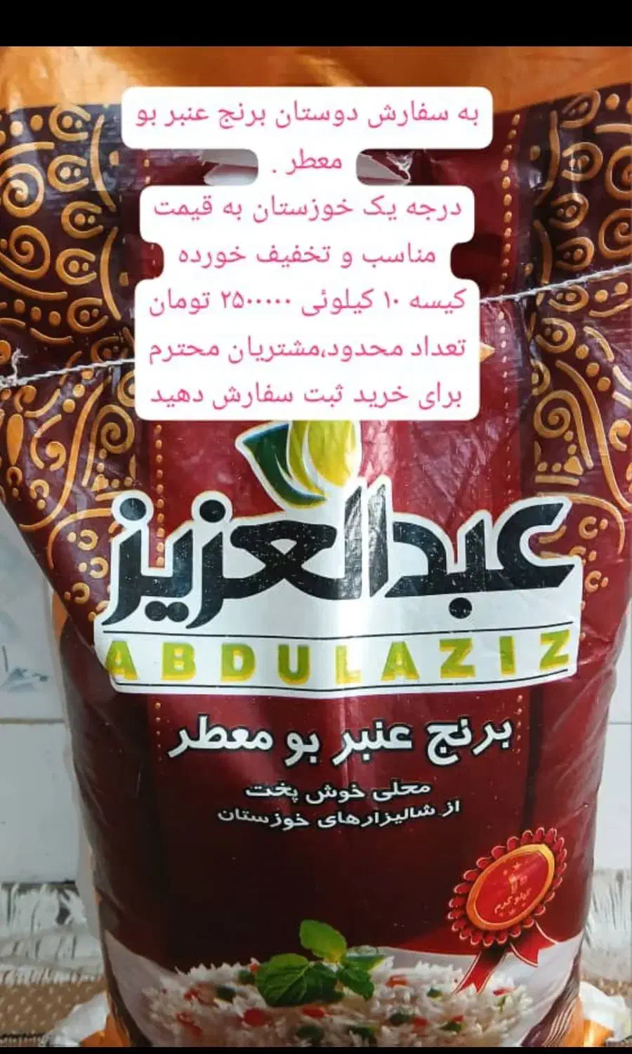 خواربار برنج|خوردنی و آشامیدنی|اصفهان, ناصرخسرو|دیوار