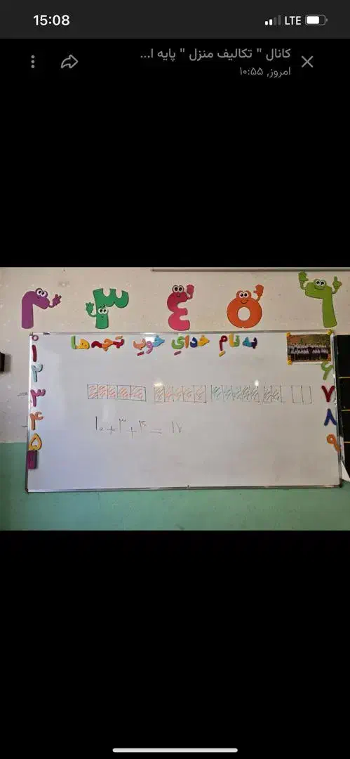 تدریس کلاس گروهی|خدمات آموزشی|جهرم, |دیوار