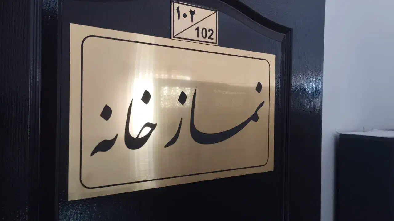 تابلو راهنمای اداری - تابلو راهنمای اتاق و طبقات|خدمات پیشه و مهارت|تهران, پامنار|دیوار