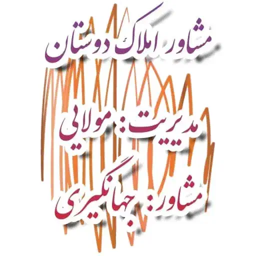 فروش زمین نوردلوله|فروش زمین و ملک کلنگی|اهواز, کوی مهدیس|دیوار