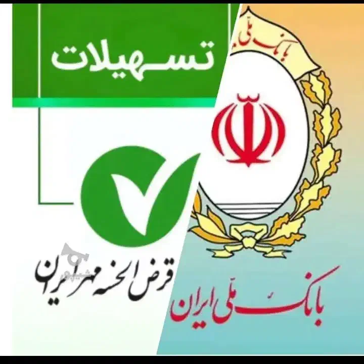 خرید فروش وام|خدمات مالی، حسابداری، بیمه|هشتگرد, فاز ۱ مهستان|دیوار