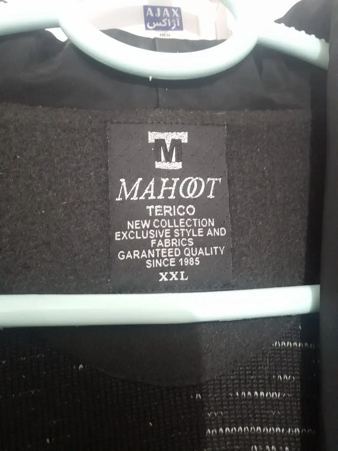 کت درامیدیه|لباس|امیدیه, |دیوار