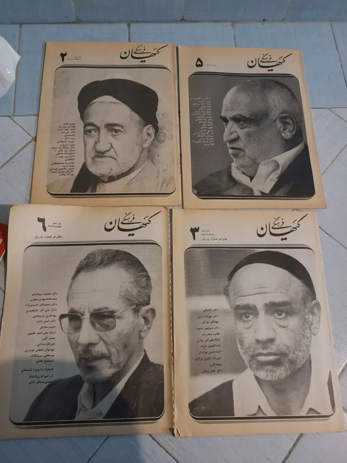 مجله|مجلات|تهران, اختیاریه|دیوار