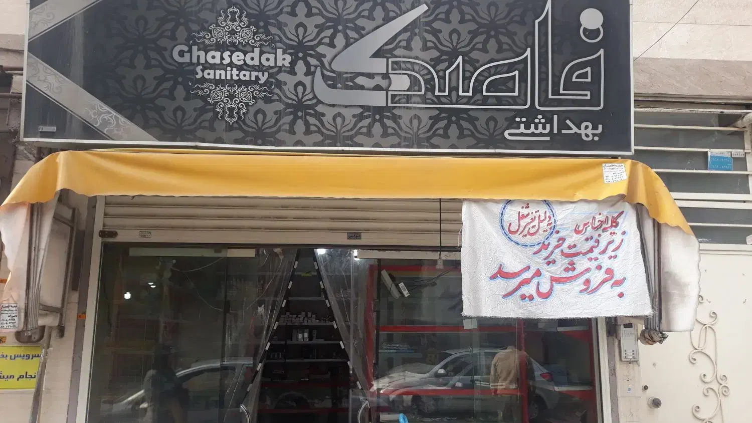 اجاره مغازه در کوچه پژمان( فلاح)|اجارهٔ مغازه و غرفه|رشت, حمیدیان|دیوار