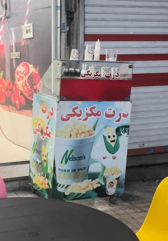 واگذاری وسایل آبمیوه بستنی|کافی‌شاپ و رستوران|تهران, تهرانپارس شرقی|دیوار