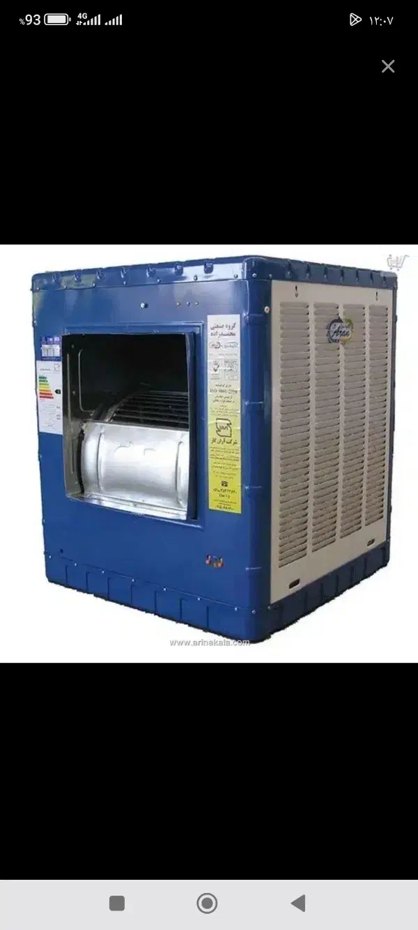 کولر آبی 5500|کولر آبی|نیشابور, خط کاشمر|دیوار