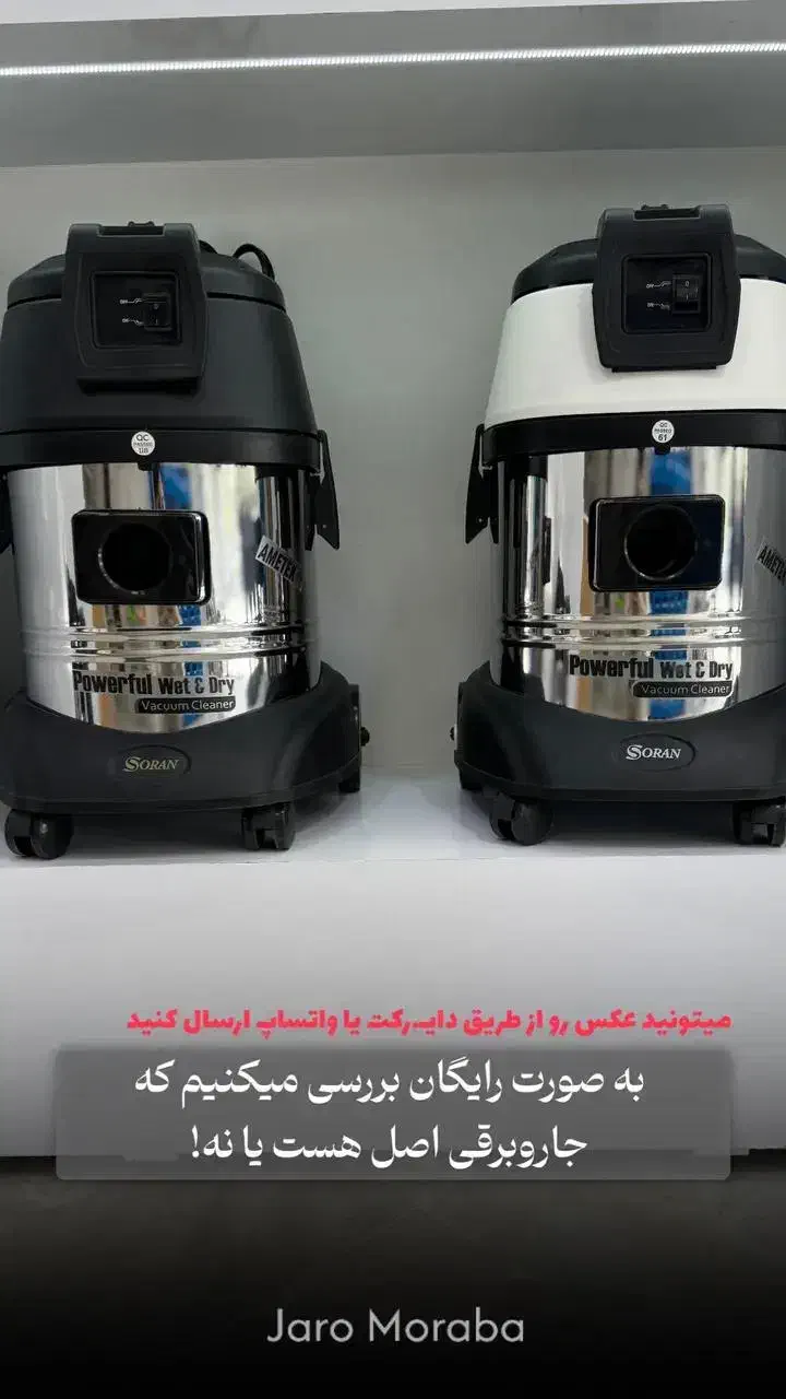 تعمیرات تخصصی‌ جاروبرقی|جاروبرقی، جارو شارژی، بخارشو|سنندج, |دیوار