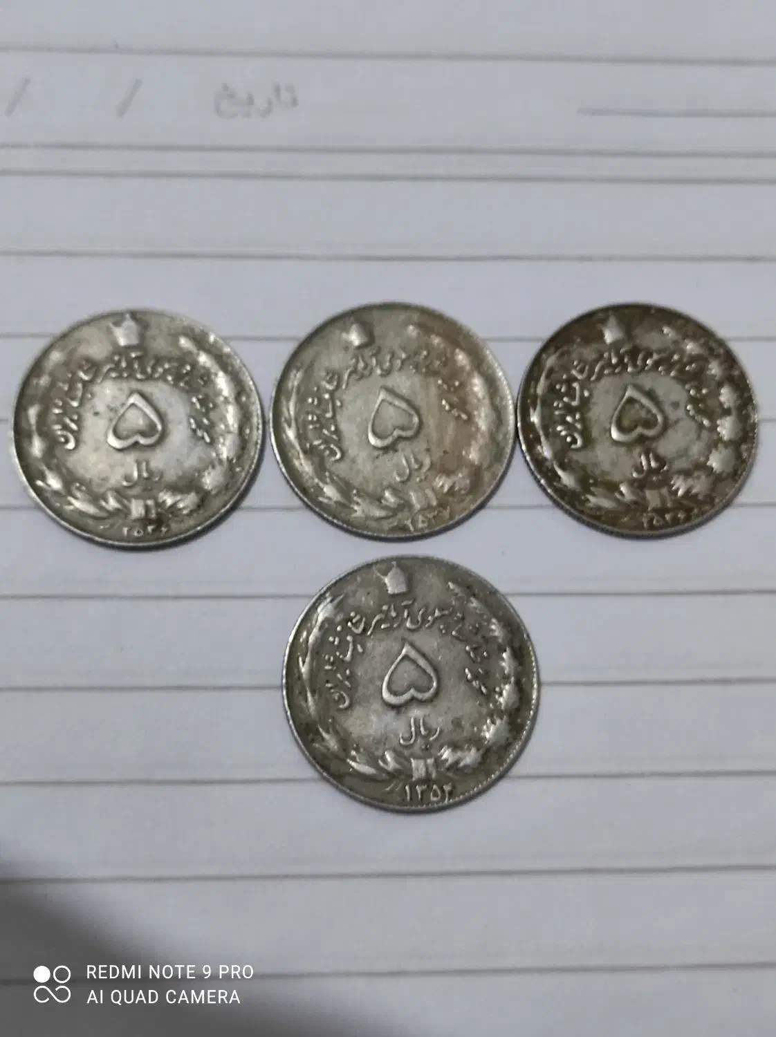 سکه قدیمی کلکسیونی|کلکسیون سکه، تمبر، اسکناس|گلبهار, شهر جدید گلبهار|دیوار