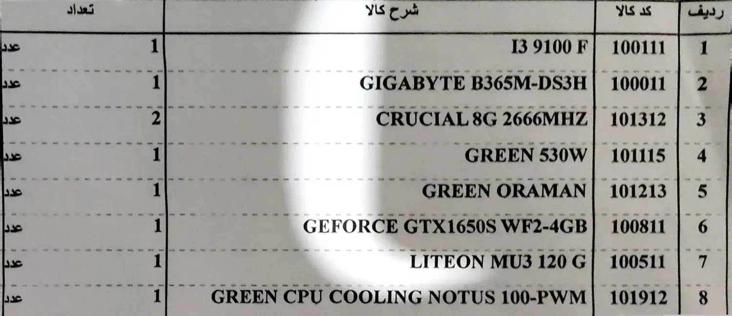 pc میان رده|رایانه رومیزی|اصفهان, شهرستان|دیوار