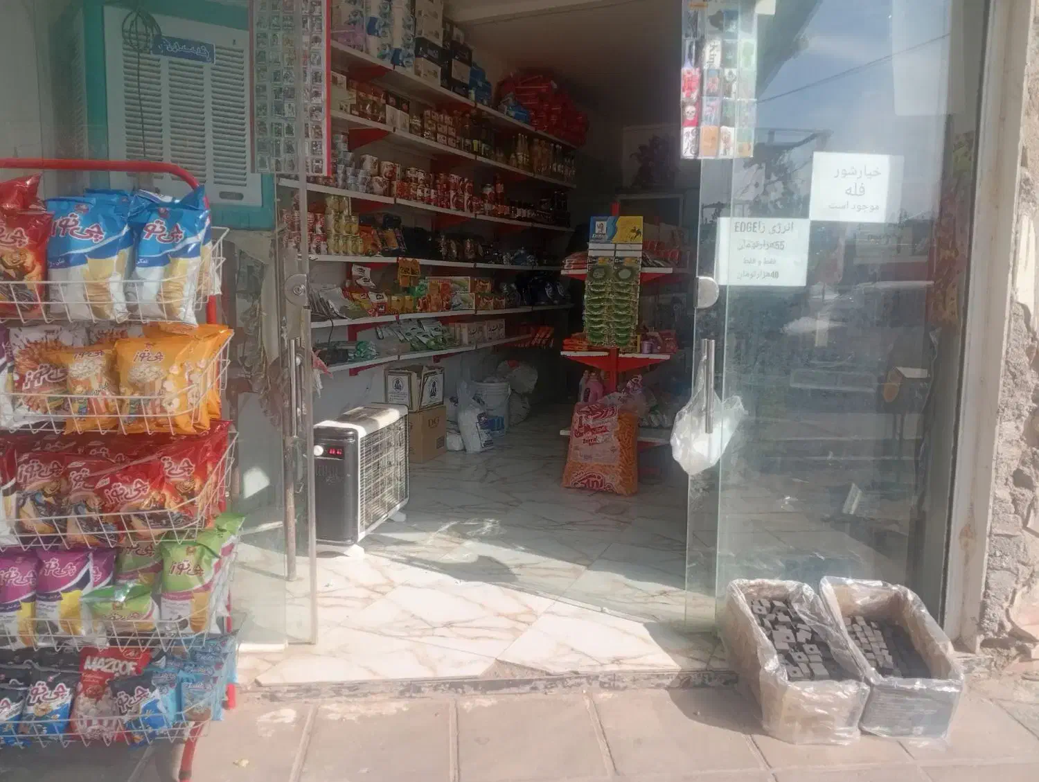 سوپر مارکت جهت معاوضه با ماشین یا فروشی|فروش مغازه و غرفه|بیرجند, |دیوار