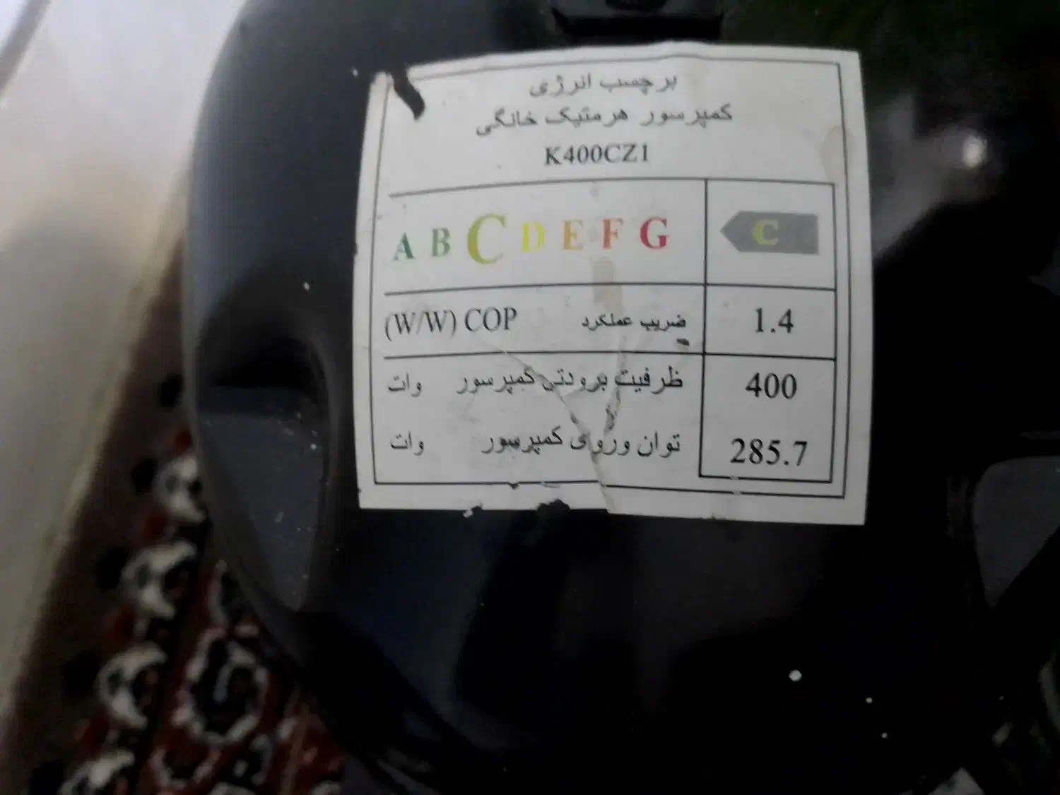 کمپرسور یخچال Donper K400CZ1|یخچال و فریزر|تهران, شاهین|دیوار