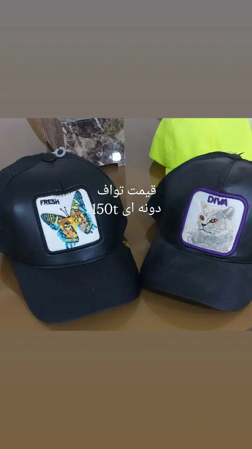 کلاه|لباس|ساوه, |دیوار