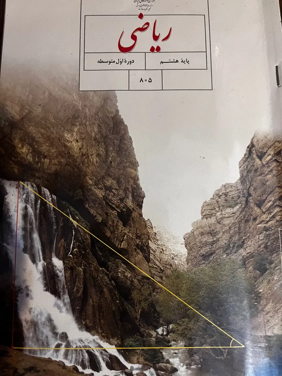 تدریس خصوصی ریاضی در شهرک کارشناسان|خدمات آموزشی|اردبیل, |دیوار