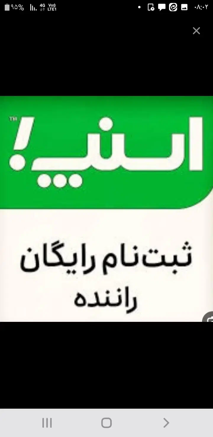 ثبت نام راننده اسنپ با اینترنت رایگان یکماهه|استخدام حمل و نقل|تهران, بوستان چیتگر|دیوار