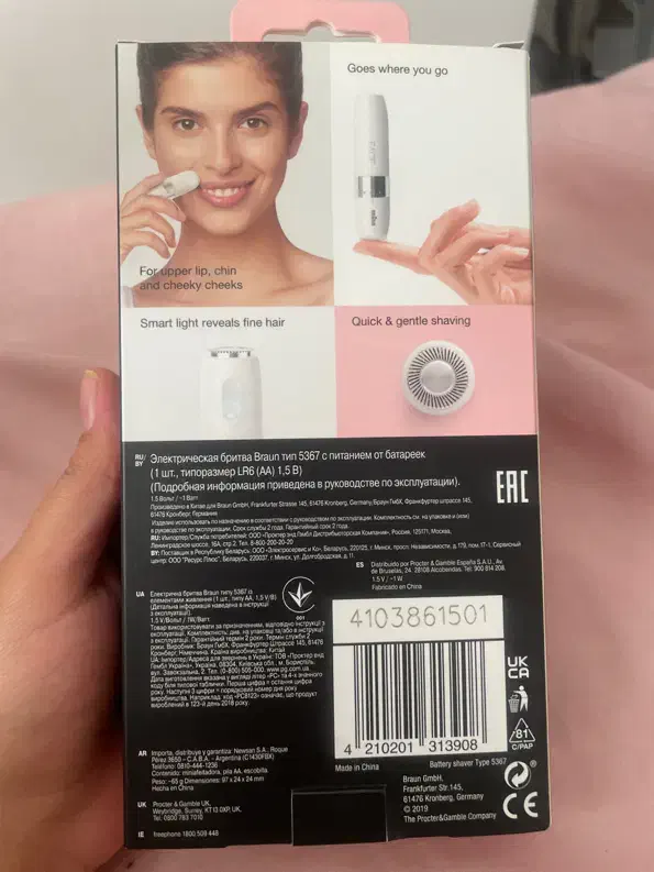 شیور صورت براون|آرایشی، بهداشتی، درمانی|بندرعباس, |دیوار