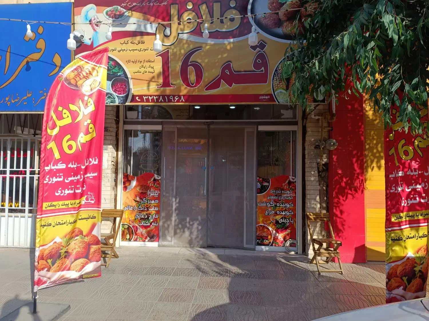 واگذاری مغازه فست فود با تمامی وسایل|فروش مغازه و غرفه|میبد, |دیوار