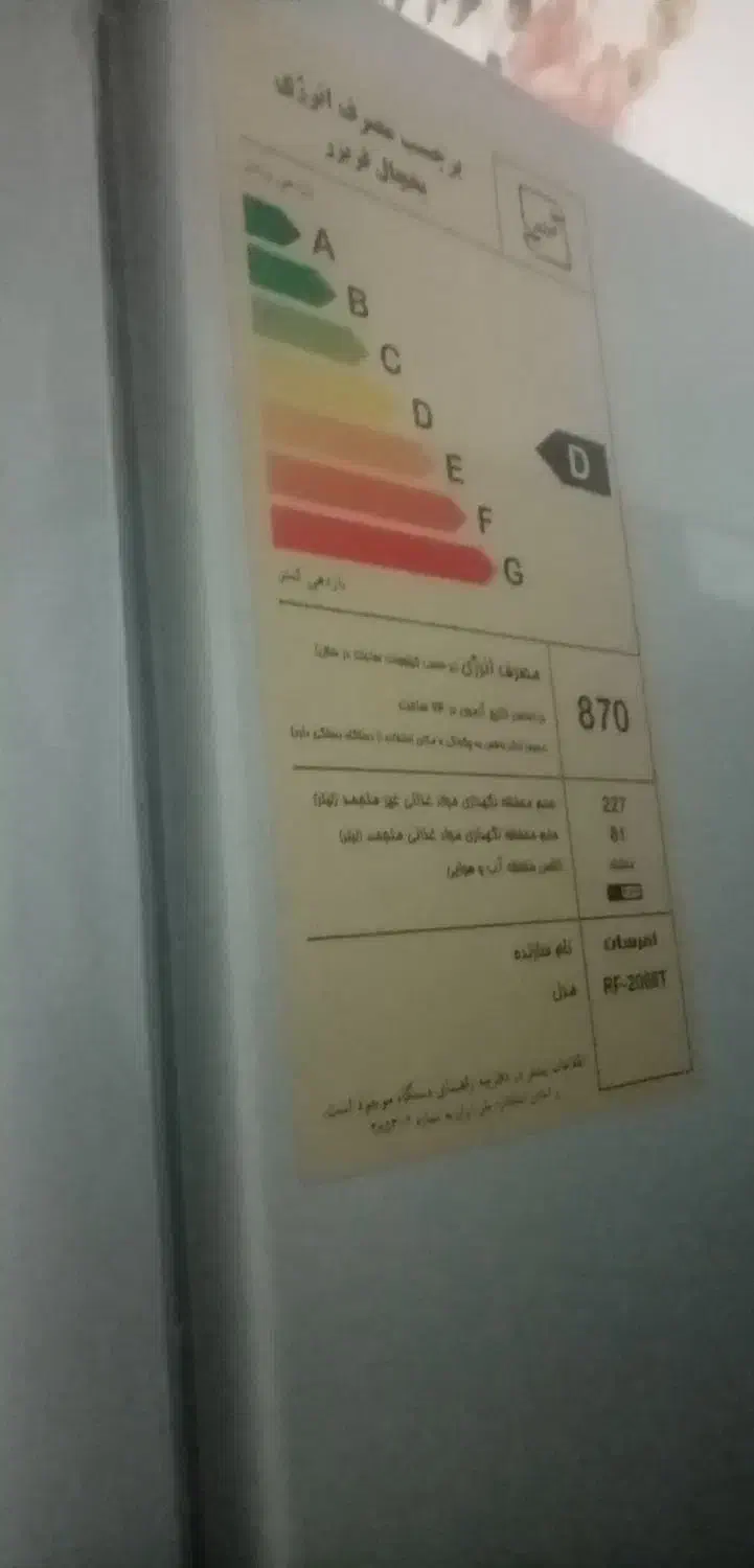 فروش یخچال|یخچال و فریزر|هشتگرد, فاز ۷ مهستان|دیوار