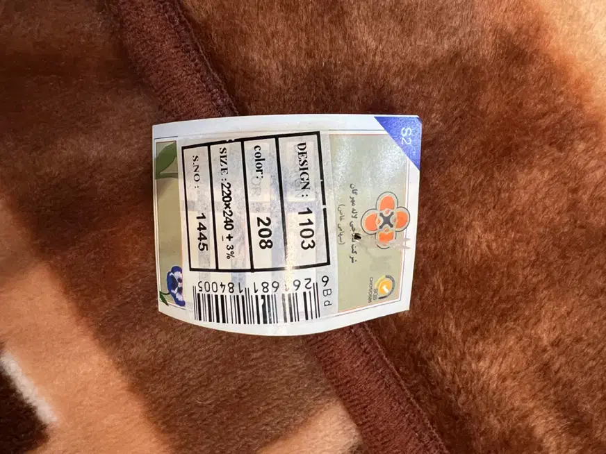 پتو دونفر لاله|رختخواب، بالش، پتو|مشهد, آزادشهر|دیوار