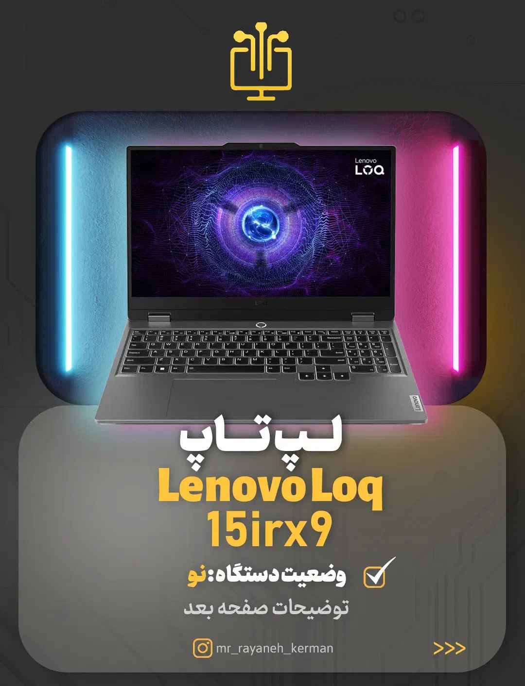 لپ تاپ گیمینگ  لنو LOQ 15irx9|رایانه همراه|کرمان, |دیوار