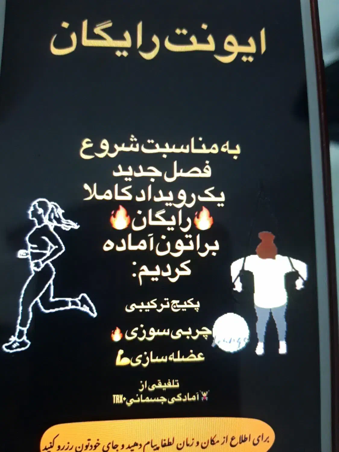 ایونت رایگان ویژه باشگاه ساتیرا|خدمات آموزشی|شیراز, قدوسی غربی|دیوار