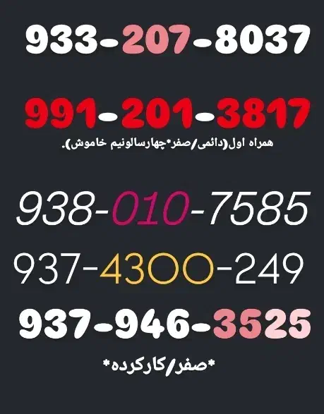 ایرانسل خوب 937.010.7585|سیم‌کارت|تهران, دهقان|دیوار