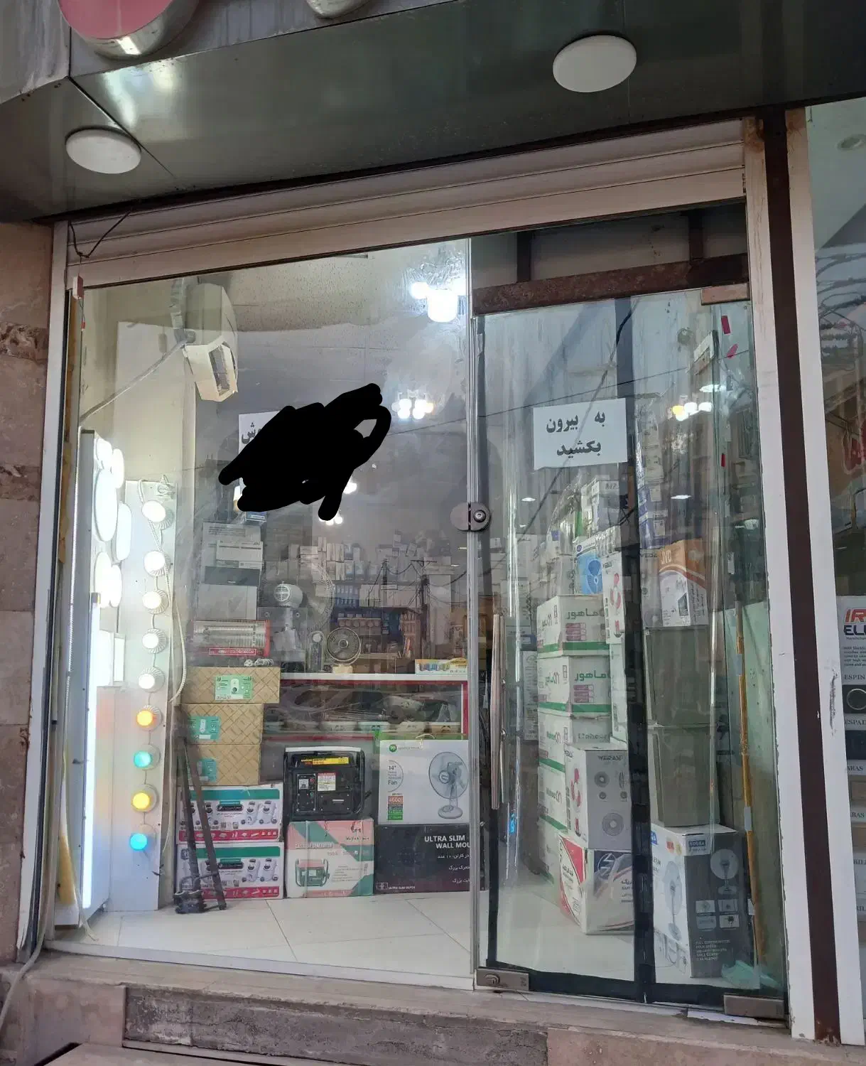 فروش مغازه|فروش مغازه و غرفه|میناب, |دیوار