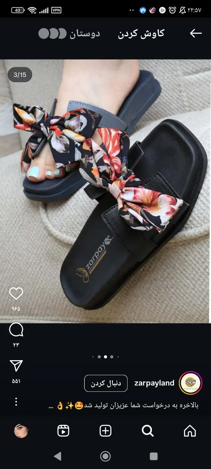 خیاط ماهر صندل|استخدام هنری و رسانه|قم, ژاندارمها|دیوار