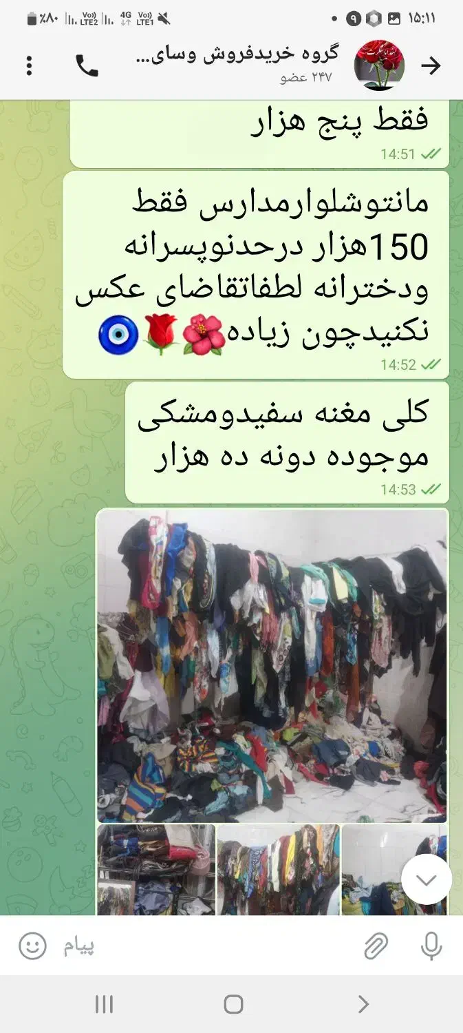 بدلیل رفتن شهرستان|لباس|زابل, |دیوار