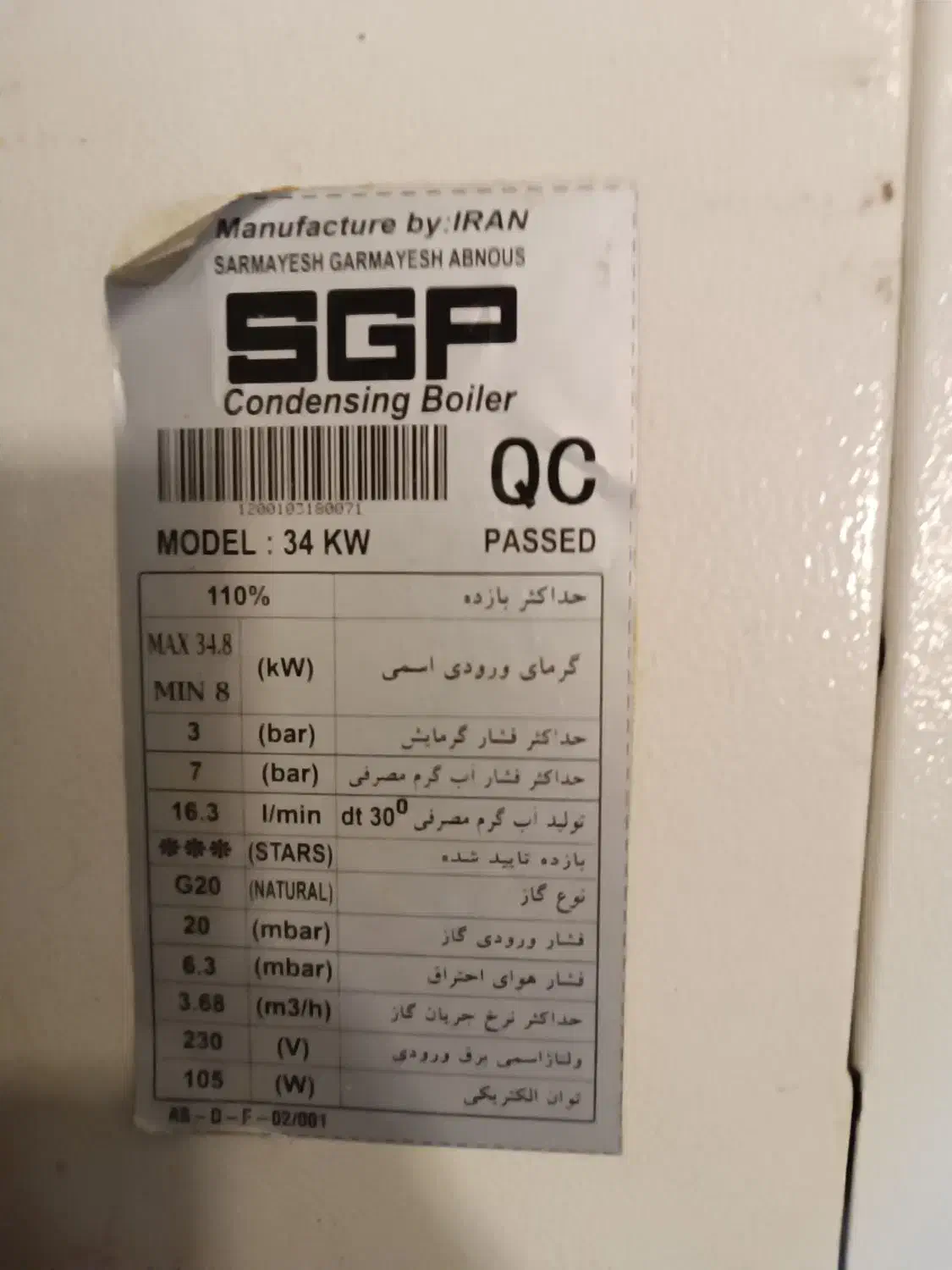 پکیج sgp 34000|آبگرمکن، پکیج، شوفاژ|اصفهان, کوی امیریه|دیوار