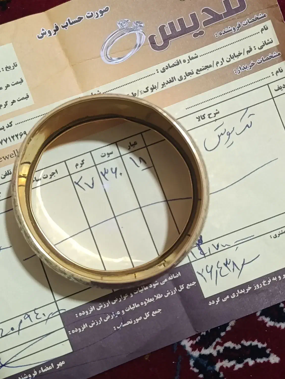 فروش طلا|جواهرات|قم, پردیسان|دیوار