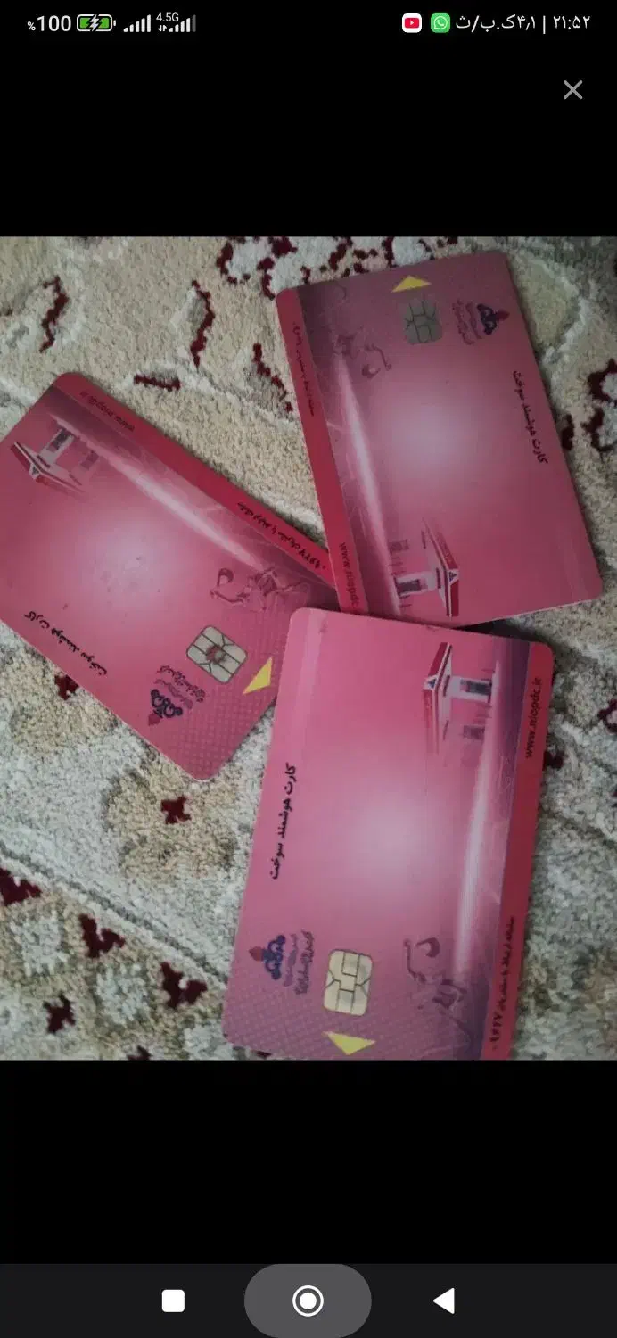 کارت سوخت گمشده  ایرانشهر و مسیر زاهدان|اشیا|ایرانشهر, |دیوار