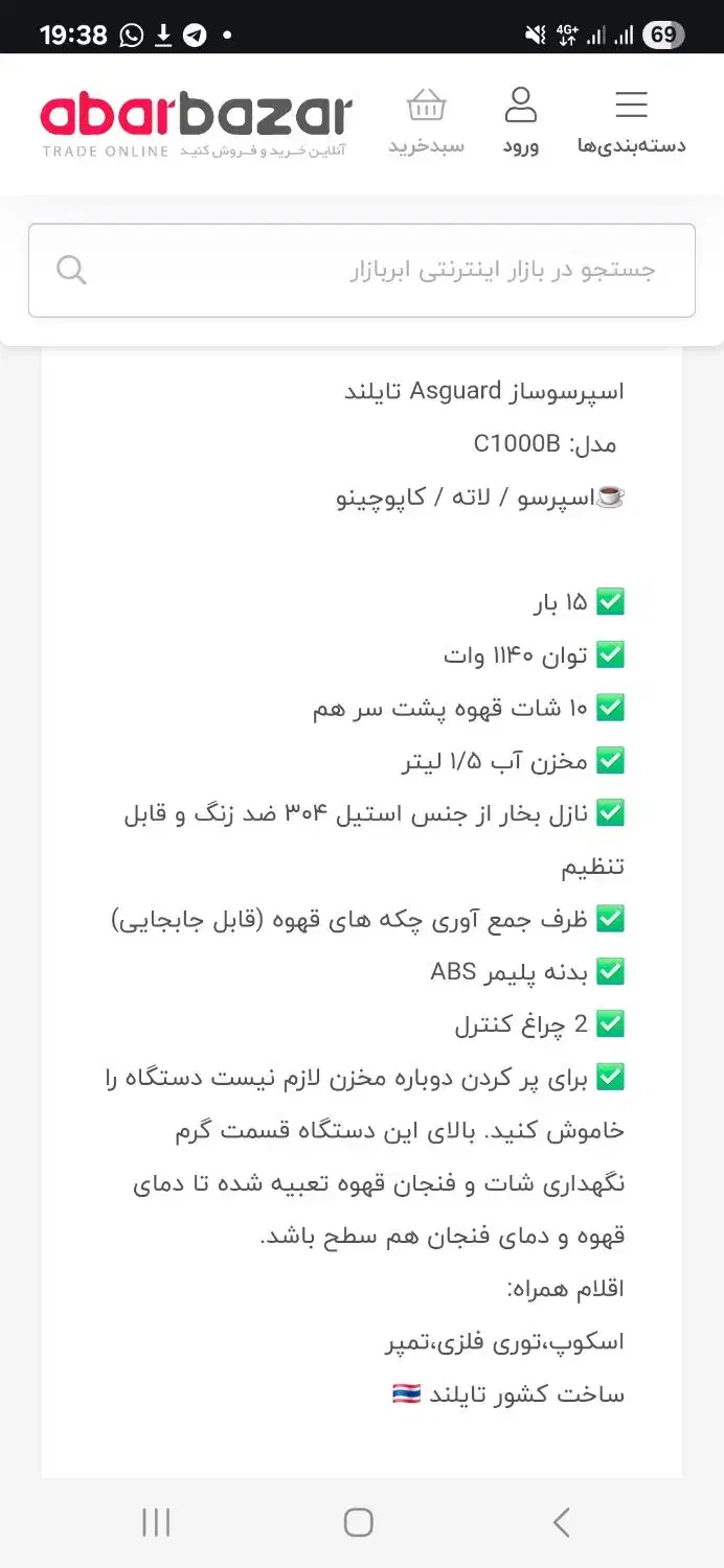 اسپرسو ساز|سماور، چای‌ساز، قهوه‌ساز|اردکان, |دیوار
