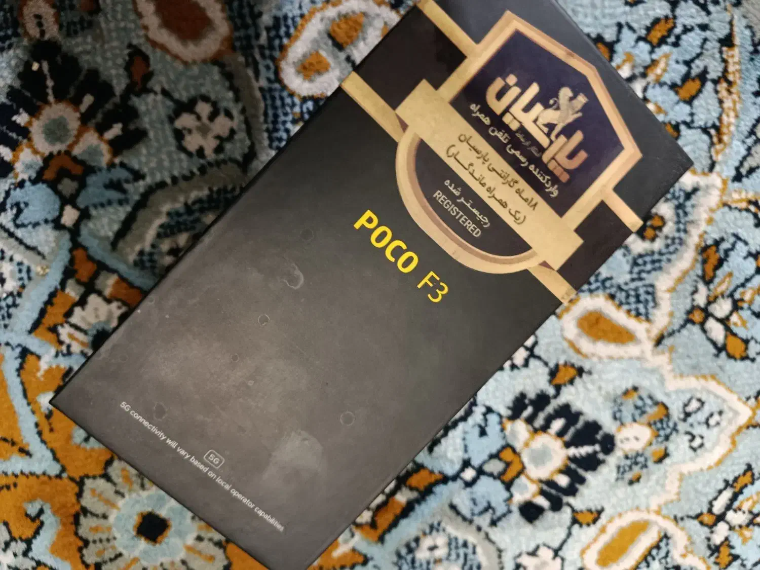 8+poco f3 256 ram8|موبایل|تهران, شوش (باغ آذری)|دیوار