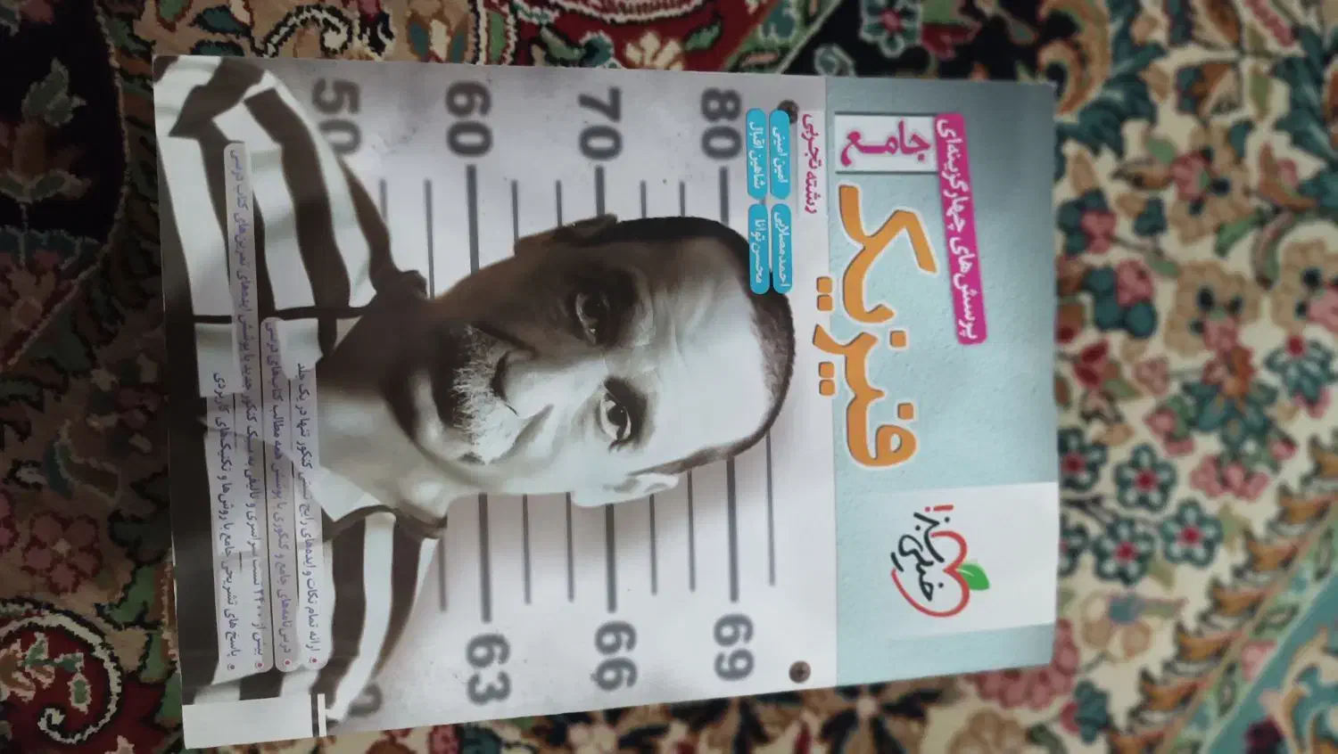 کتاب‌های خیلی سبز وگاج...|کتاب و مجله آموزشی|زرند, |دیوار