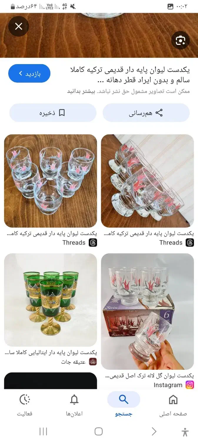 میوه خوری قدیمی پایه دار چینی چوبی|ظروف سرو و پذیرایی|تبریز, |دیوار