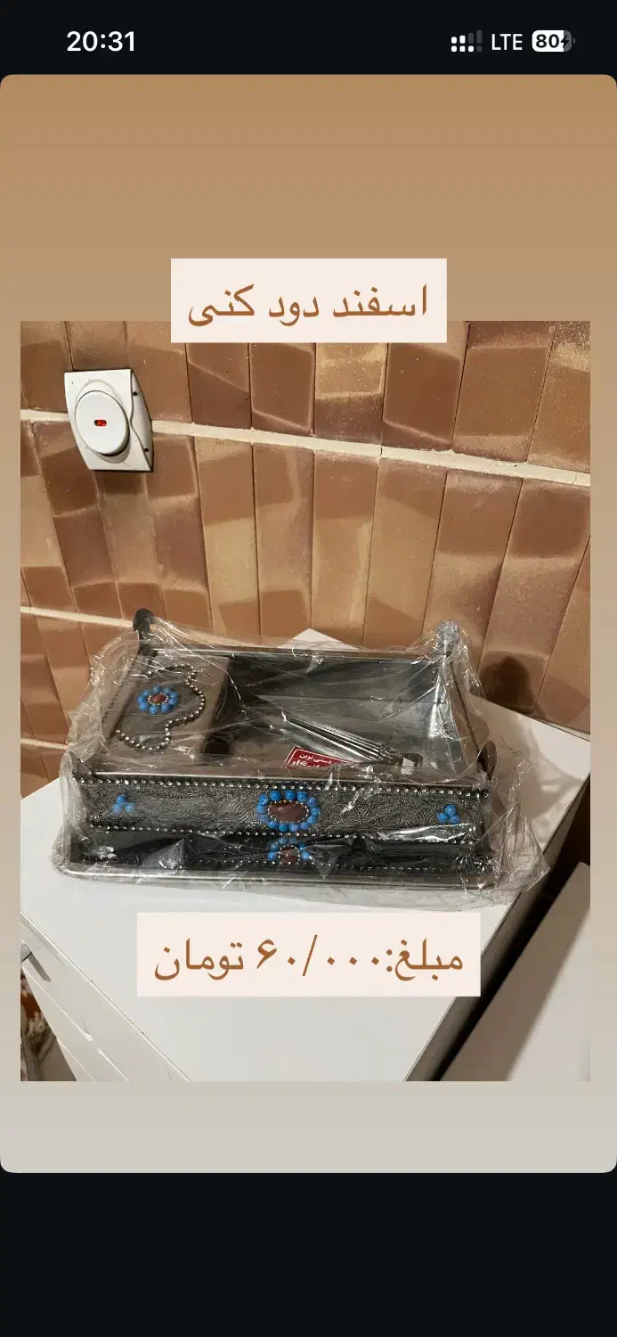 فروشگاه خانگی|صنایع دستی و سایر لوازم تزئینی|هشتگرد, فاز ۱ مهستان|دیوار