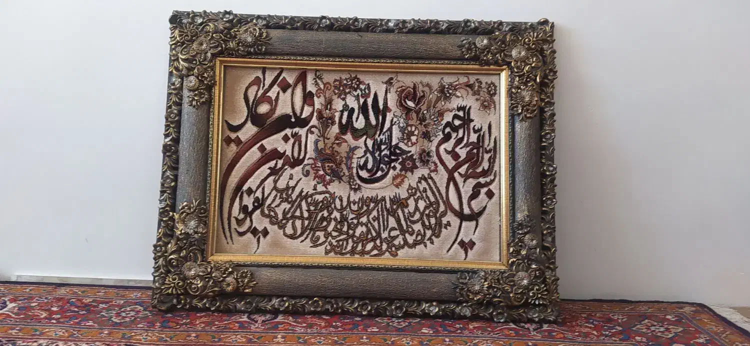تابلو|تابلو فرش|بیرجند, |دیوار
