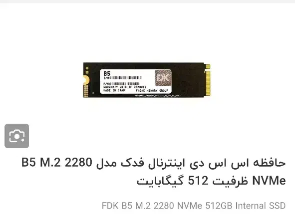 هارد اس اس دی m.2 512 fadak|قطعات و لوازم جانبی رایانه|بیرجند, |دیوار